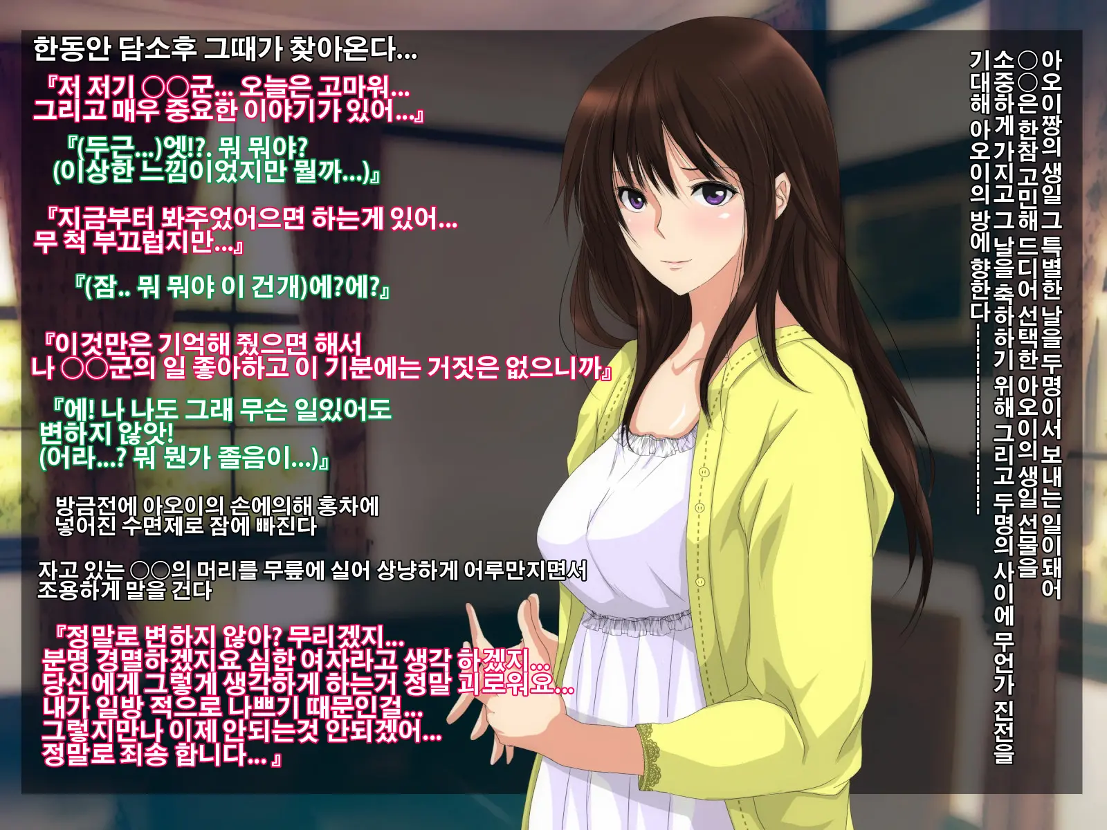Boku No Kanojo Ga Kowasareru